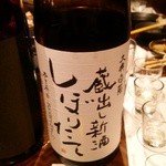 稲毛屋 - (12/1)大典白菊　しぼりたて