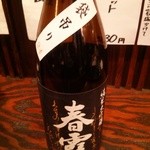 稲毛屋 - (12/1)春霞