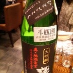 稲毛屋 - (12/1)澤姫　大吟醸斗瓶囲い