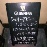 Bar 奥 - 