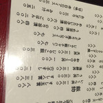 旬彩美酒 ちどり - 