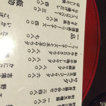 旬彩美酒 ちどり - 