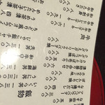 旬彩美酒 ちどり - 