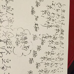 旬彩美酒 ちどり - 