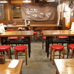 〇〇処 こっこや - 