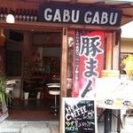 GABU GABU - ★GABUGABU 外観