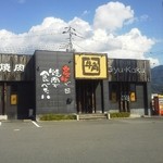 牛角 - 外観写真: