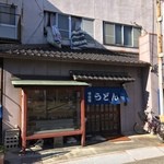 一二三 - 