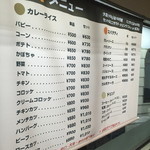 パピー - あの独特なメニュー一覧ボードが刷新されました（2015年12月）