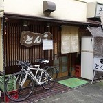 とんこ - 