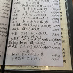 礎 - ある日のメニュー2 【11月下旬】