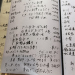 礎 - ある日のメニュー1 【11月下旬】