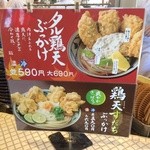 丸亀製麺 - メニュー