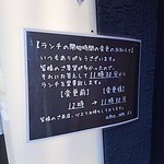 北新地 雄翔 - 【2015年12月2日】ランチ開始時間が11時30分からに繰り上がりました。