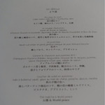 レフェルヴェソンス - より道コース