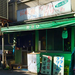 朝日 - 魚の棚  鮮魚『丸成』から1軒ほど南にはいった路地