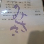 みさき - メニュー