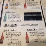 みさき - お酒も美味しそう