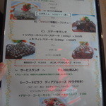 カジュアルフレンチ アミューズ - 2015 ランチメニュー