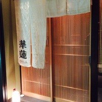 華蓮  大阪心斎橋店 - 入口
