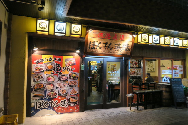 長町ぼんてん漁港 とってもリーズナブル おいしい By Vega1 ぼんてん漁港 長町店 長町 居酒屋 食べログ