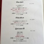 チェント・ドゥエ - ランチメニュー　軽井沢でこのお値段は安いですよね