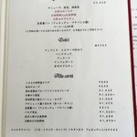 チェント・ドゥエ - アミューズ、ドルチェ、アラカルト