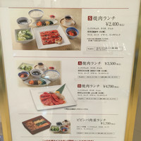 叙々苑 有楽町マリオン店 - 