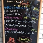 Bistro Chalet - 店頭メニュー