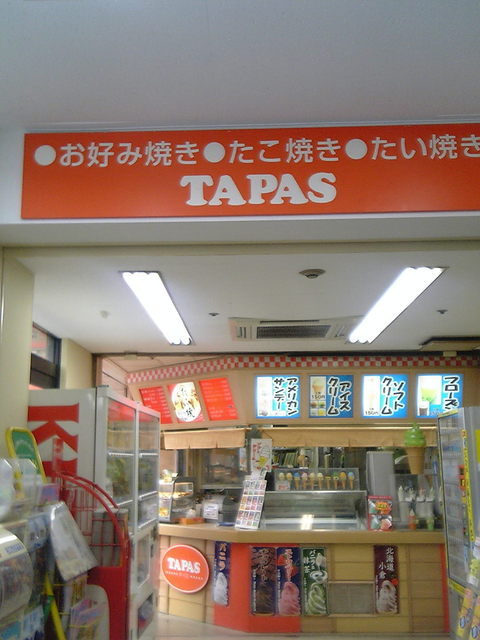 写真 ｔａｐａｓ カーマ刈谷店内 タパス 逢妻 お好み焼き 食べログ