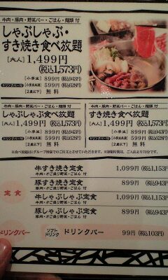 メニュー写真 しゃぶ菜 アリオ西新井 西新井 しゃぶしゃぶ 食べログ メニュー写真 しゃぶ菜 アリオ西新井 西新井 しゃぶしゃぶ 食べログ
