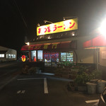 あづまラーメン - 2015年12月初旬 5年振りに訪問。