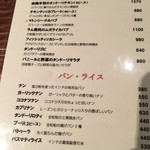 ダバ インディア - メニュー