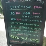 眞実一路 - 外のメニュー