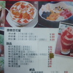 越娘 南洋料理＆騒豆花 - 