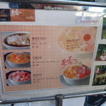 越娘 南洋料理＆騒豆花 - 