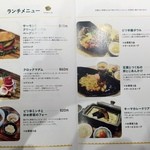 ヨーヨーキッチン - メニュー