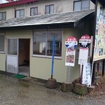 渓流の宿　渓山 - 渓山を出て、まっすぐ歩くと、バス停「芦の牧車庫」があります。