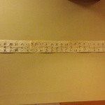 鮨 八や - メニューにも品格が漂う。