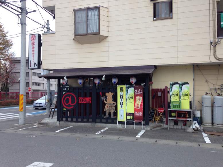 イザカヤ アットマークゼロゼロゴーヨンミリリットル name=