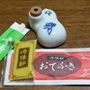 崎陽軒本店ショップ