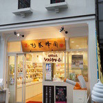 Sugiyou Houen - お店は長浜の商店街の中にあります