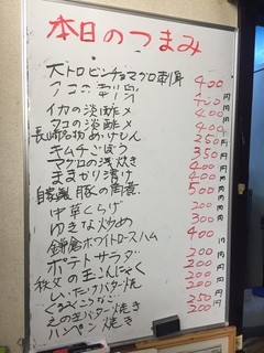 Niko - 手抜きの日替わりおつまみは、200～500円