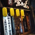 Izakaya Rakugaki - 