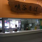 宇奈月駅喫茶 - 