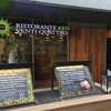 リストランテ ケン ヴェンティ クワトロ