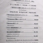 鉄板焼ばらもんや - 