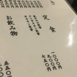 焼肉 平和園 - メニゥ