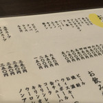 焼肉 平和園 - メニゥ