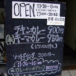 スパイスチャンバー - 